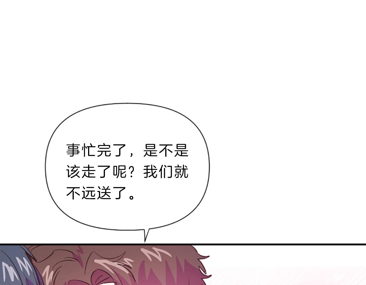 《嘘，孩子在睡》完结篇 我们的幸福之家 第10页