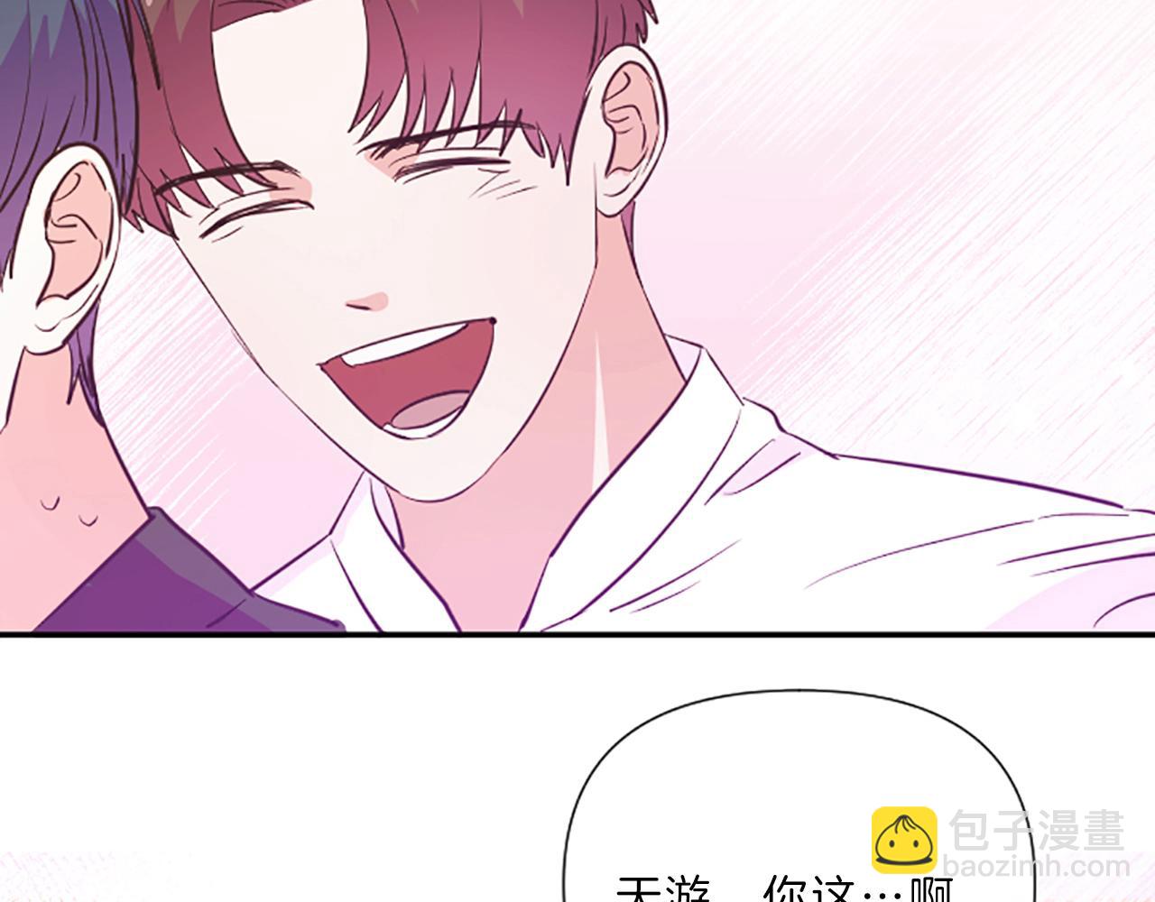 《嘘，孩子在睡》完结篇 我们的幸福之家 第11页