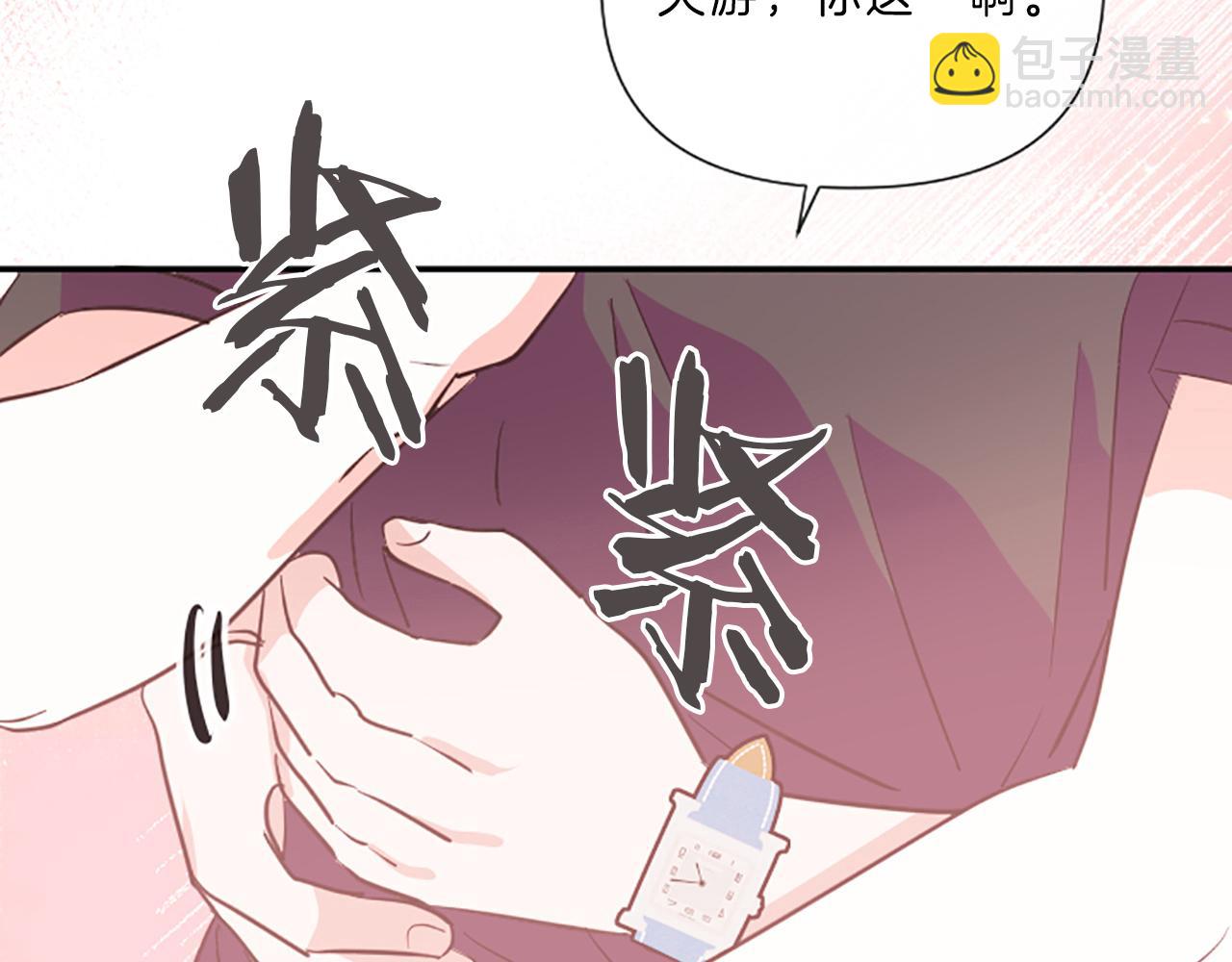 《嘘，孩子在睡》完结篇 我们的幸福之家 第12页