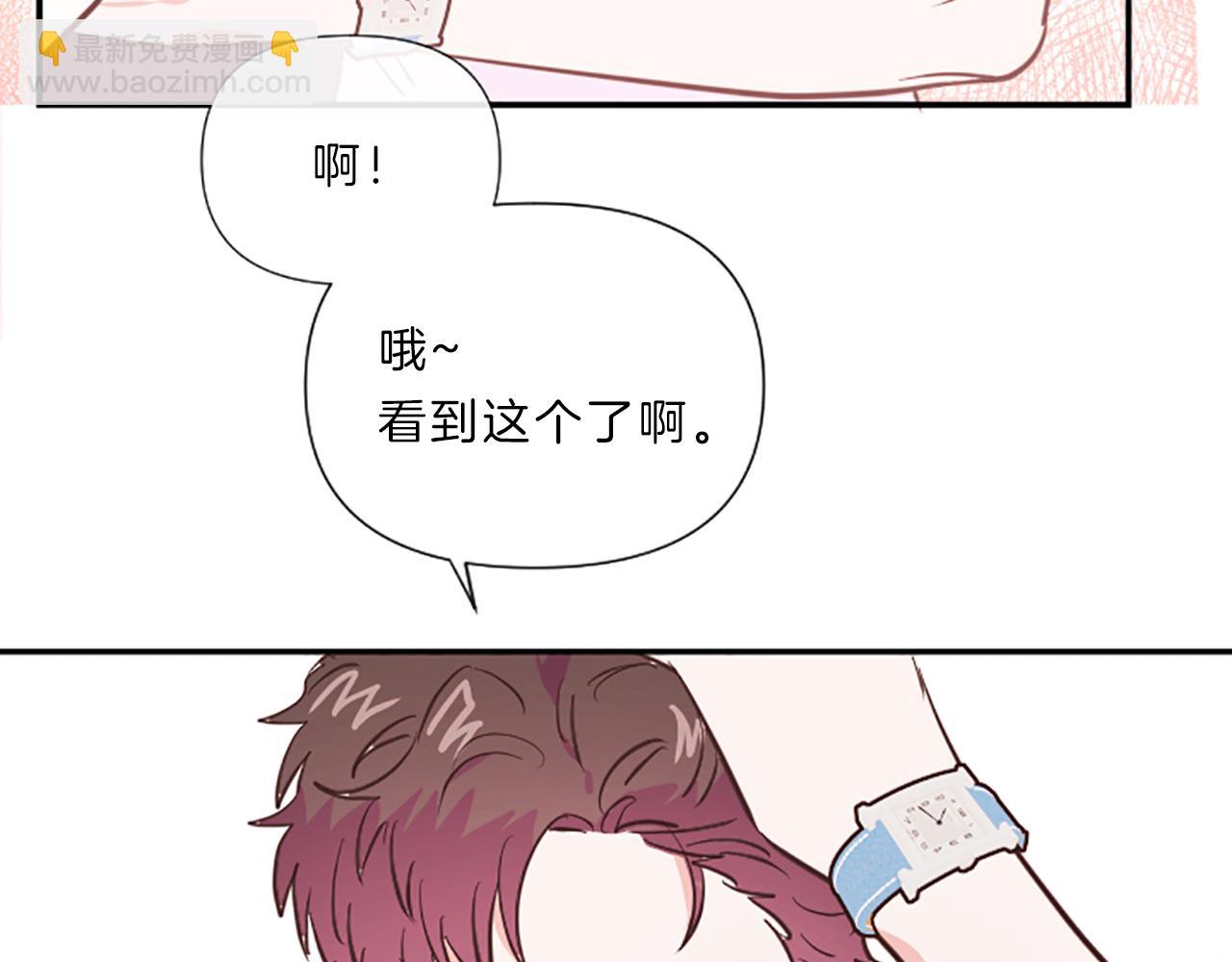 《嘘，孩子在睡》完结篇 我们的幸福之家 第18页