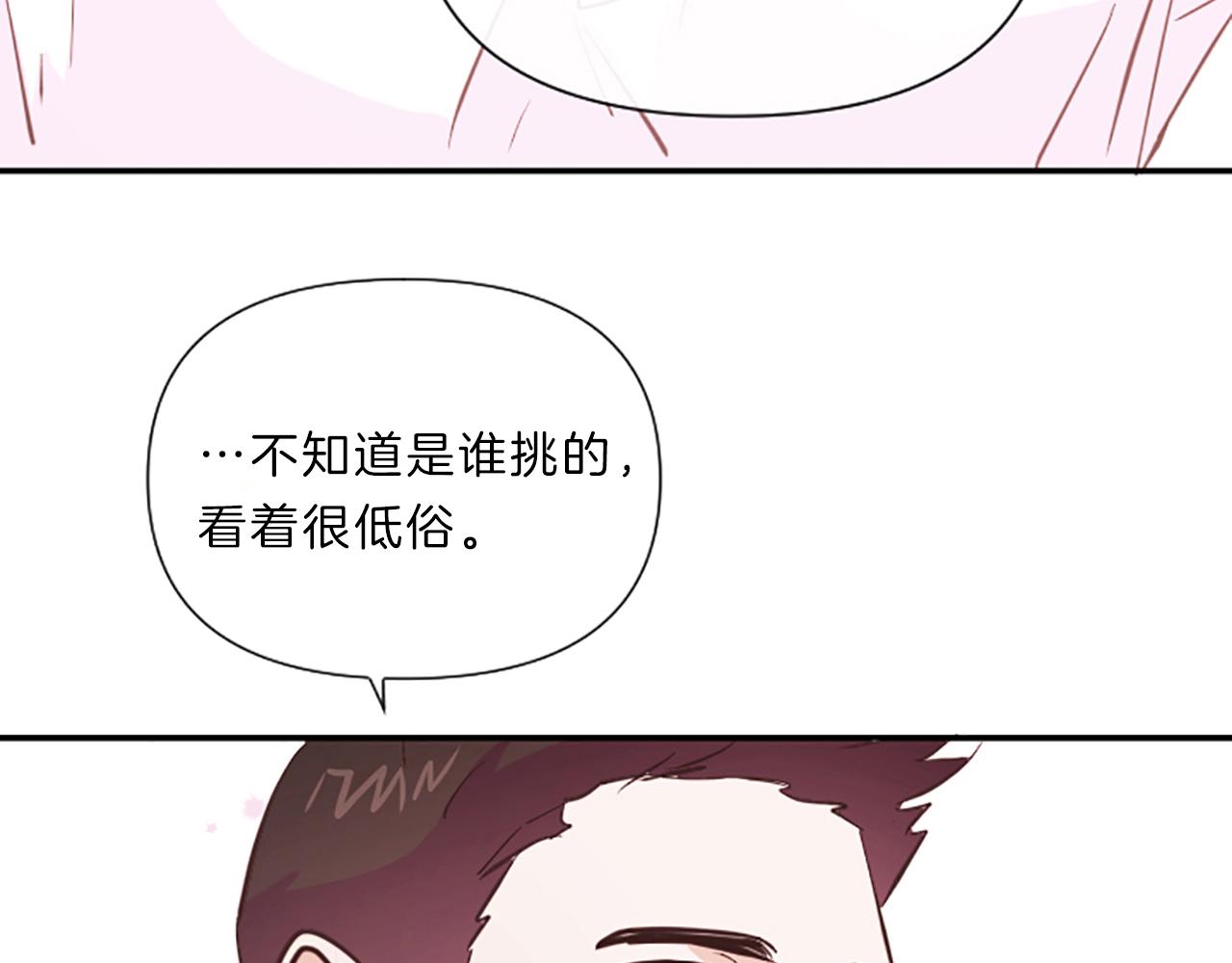 《嘘，孩子在睡》完结篇 我们的幸福之家 第20页