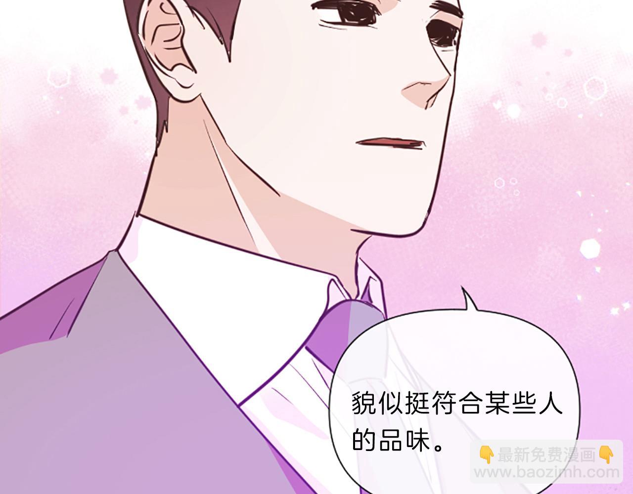《嘘，孩子在睡》完结篇 我们的幸福之家 第21页