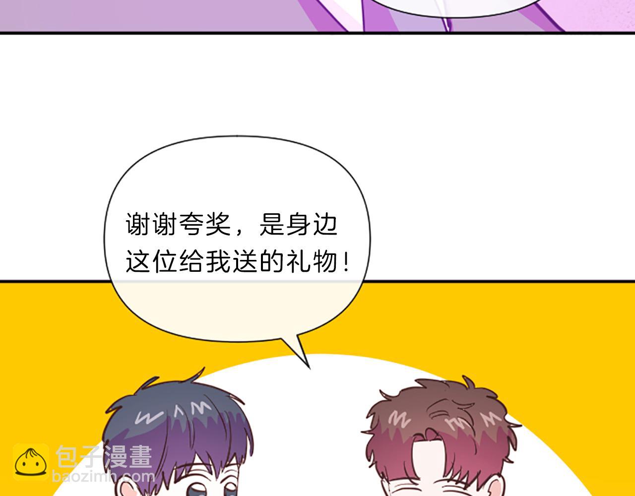 《嘘，孩子在睡》完结篇 我们的幸福之家 第22页