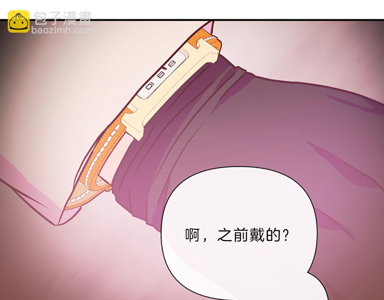 《嘘，孩子在睡》完结篇 我们的幸福之家 第26页