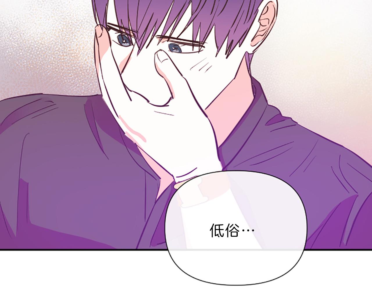 《嘘，孩子在睡》完结篇 我们的幸福之家 第28页