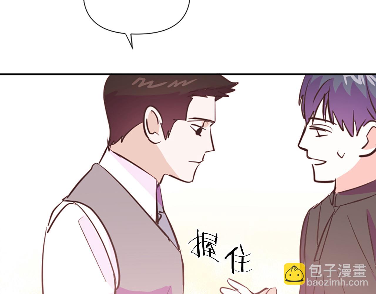 《嘘，孩子在睡》完结篇 我们的幸福之家 第31页
