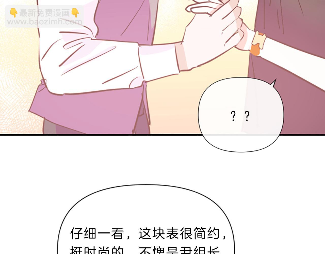 《嘘，孩子在睡》完结篇 我们的幸福之家 第32页