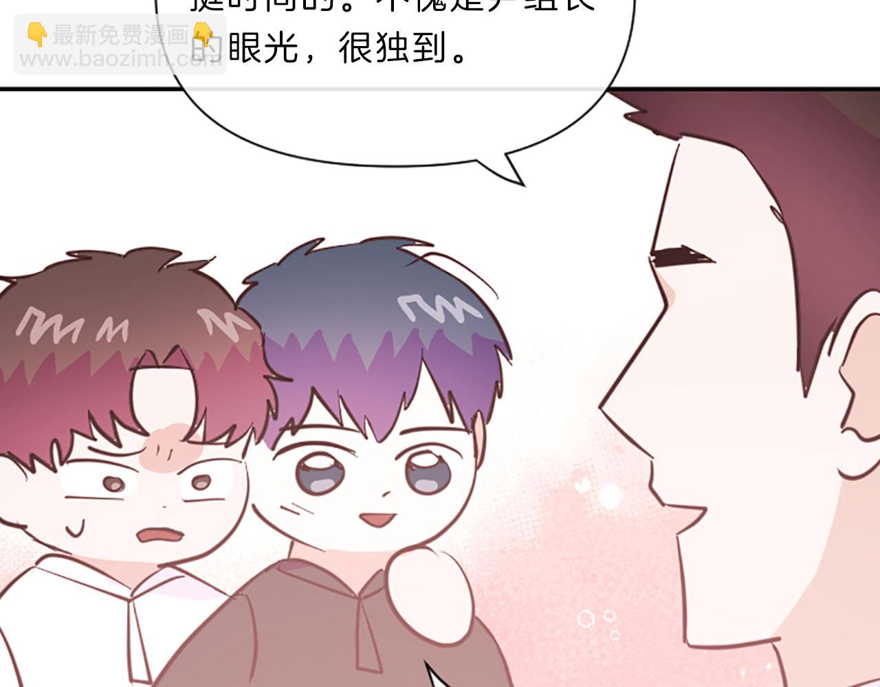 《嘘，孩子在睡》完结篇 我们的幸福之家 第33页