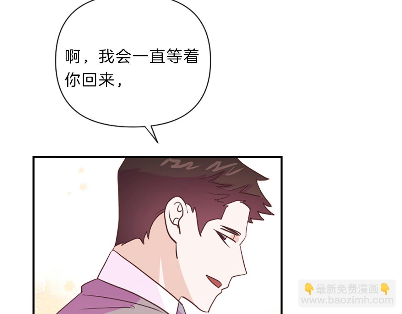 《嘘，孩子在睡》完结篇 我们的幸福之家 第36页