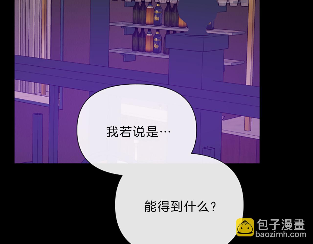 《嘘，孩子在睡》完结篇 我们的幸福之家 第42页