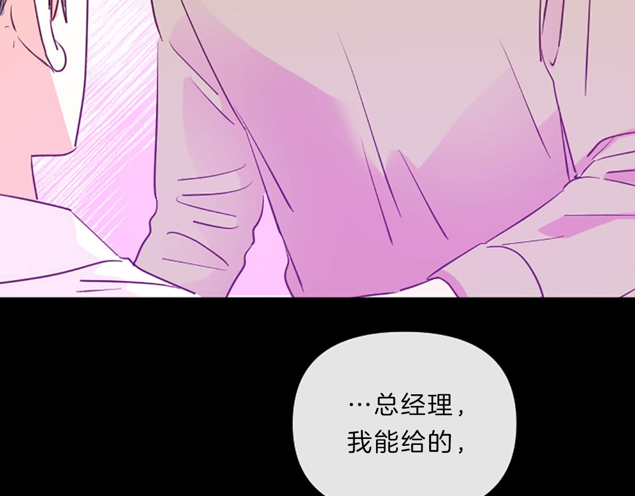 《嘘，孩子在睡》完结篇 我们的幸福之家 第44页