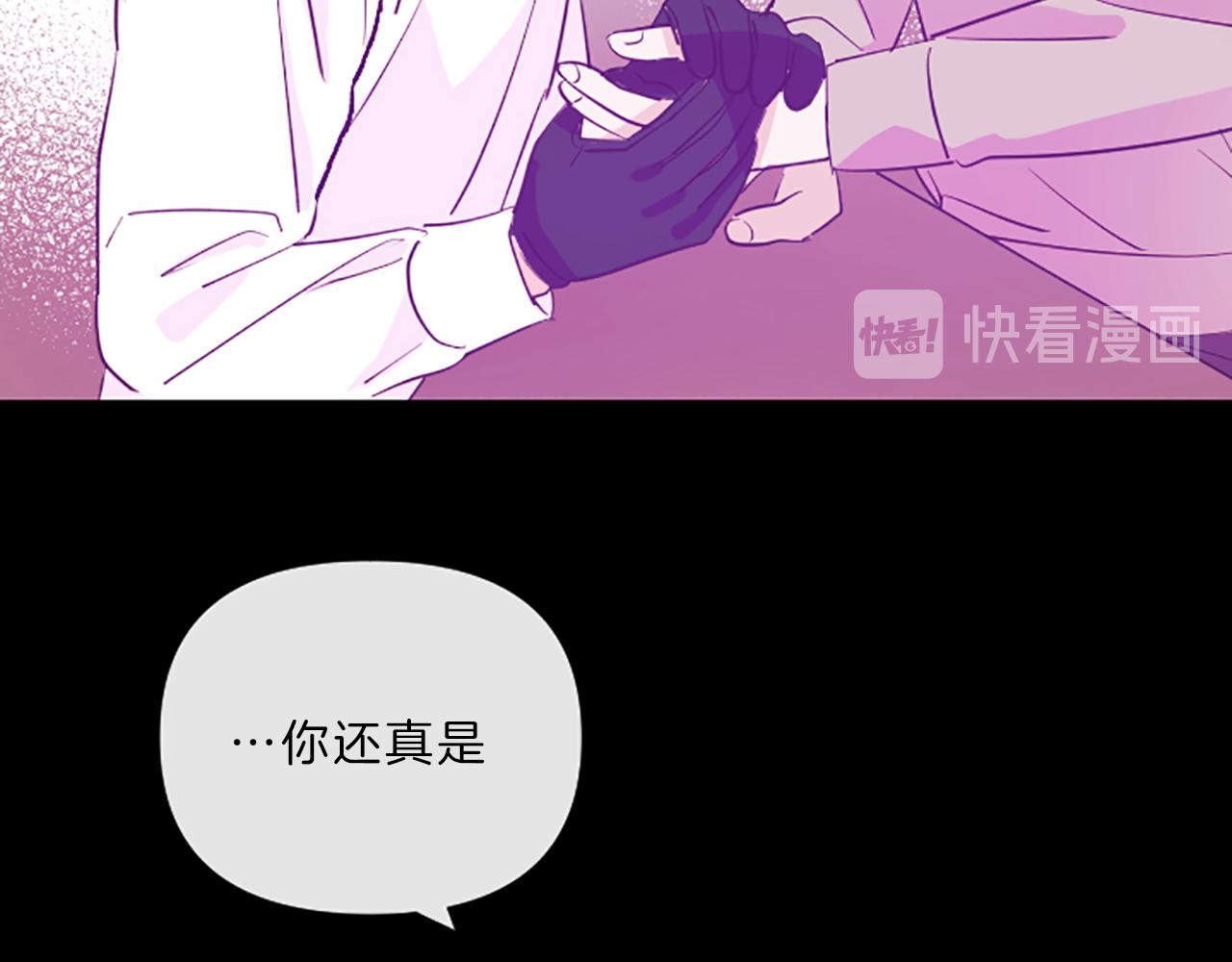 《嘘，孩子在睡》完结篇 我们的幸福之家 第48页