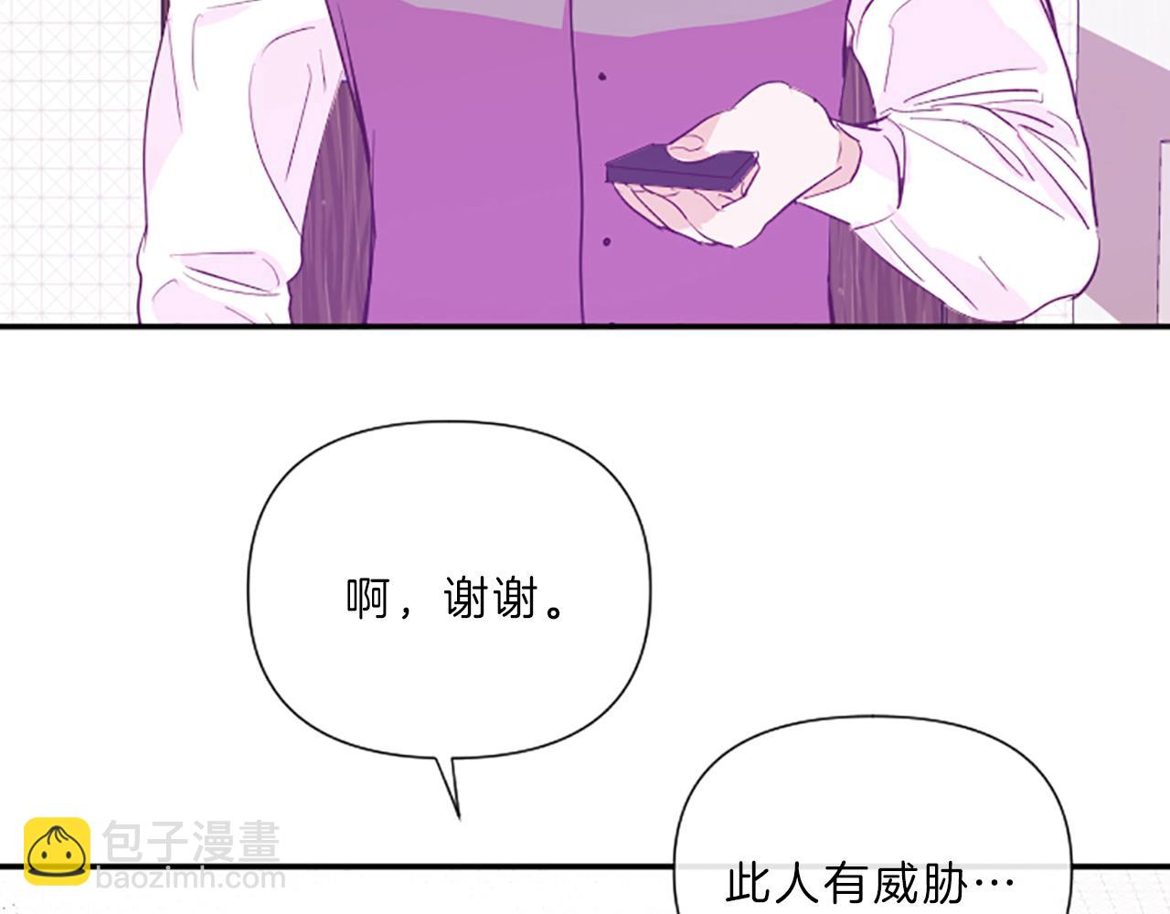 《嘘，孩子在睡》完结篇 我们的幸福之家 第4页