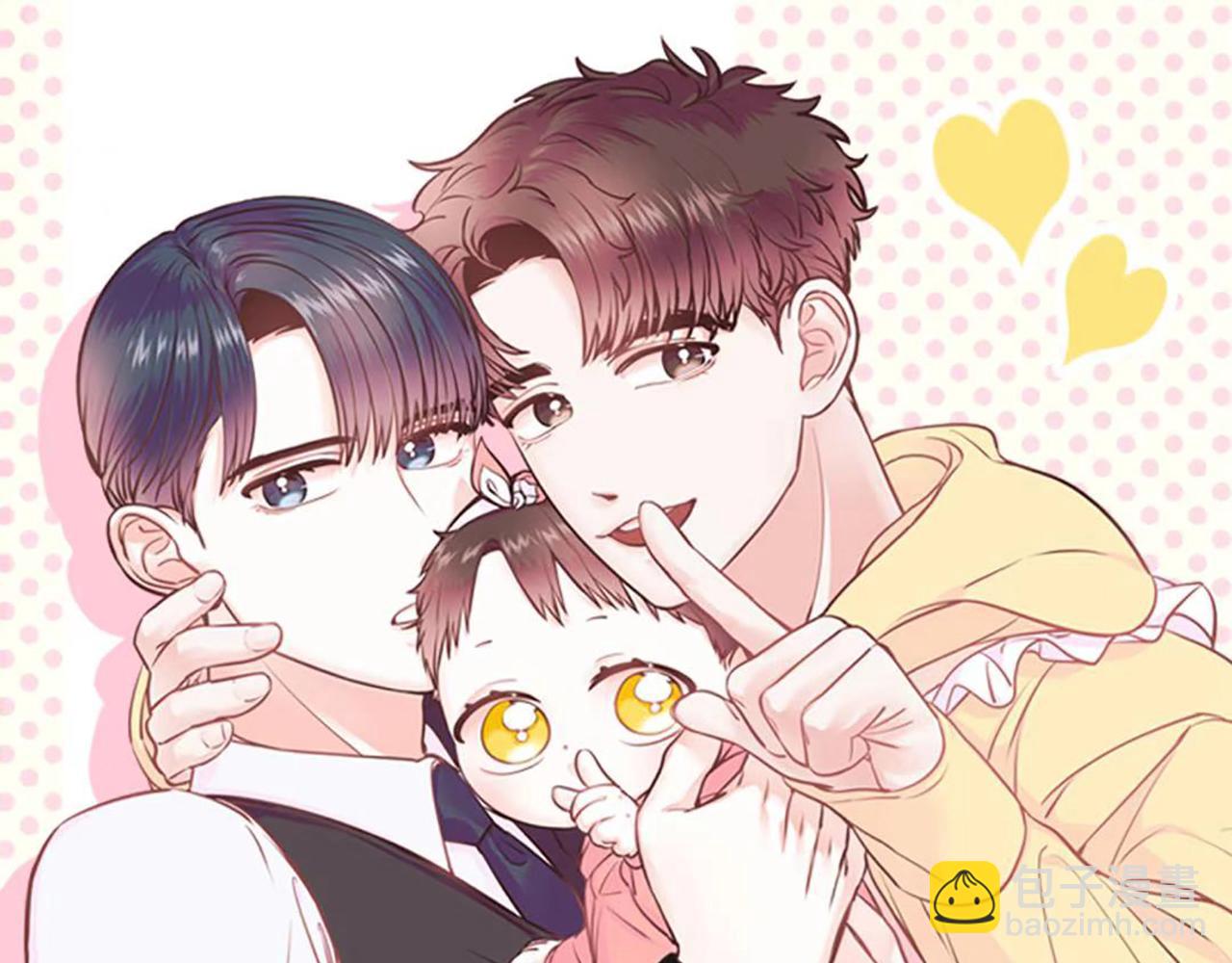 《嘘，孩子在睡》完结篇 我们的幸福之家 第7页