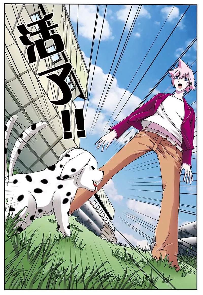 《穿时空运》03 第2页