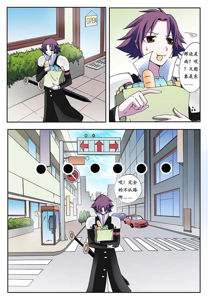 《穿时空运》03 第4页