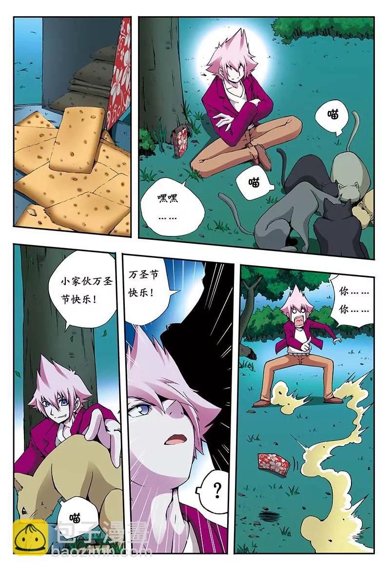 《穿时空运》04 第7页