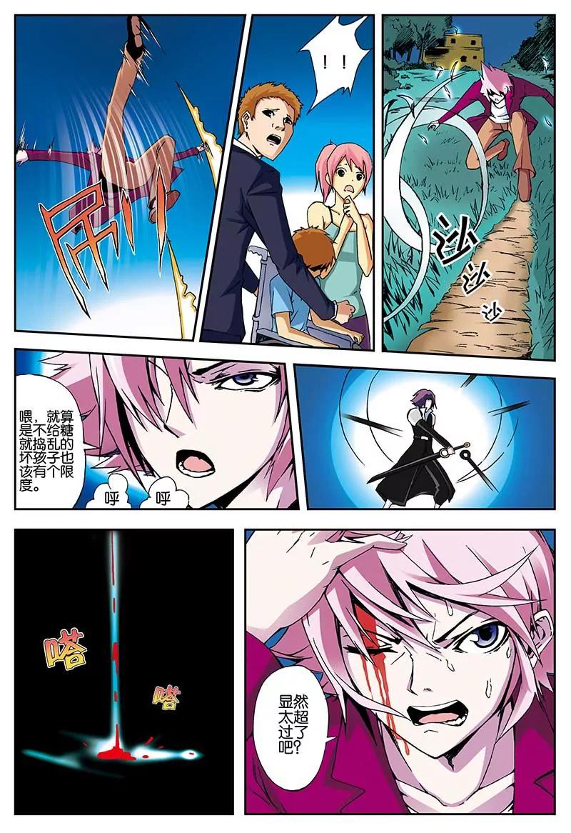 《穿时空运》07 第2页
