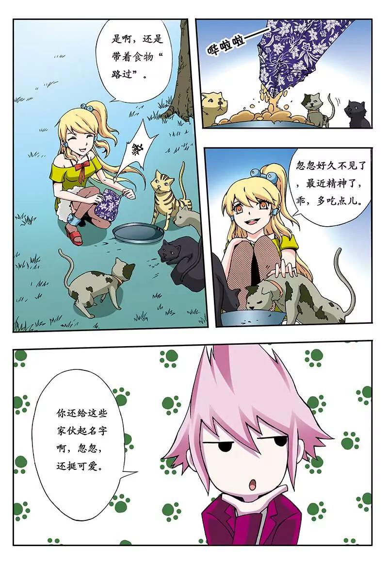 《穿时空运》06 第1页