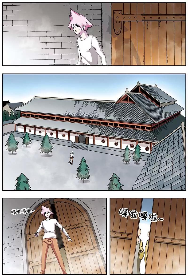 《穿时空运》11 第6页
