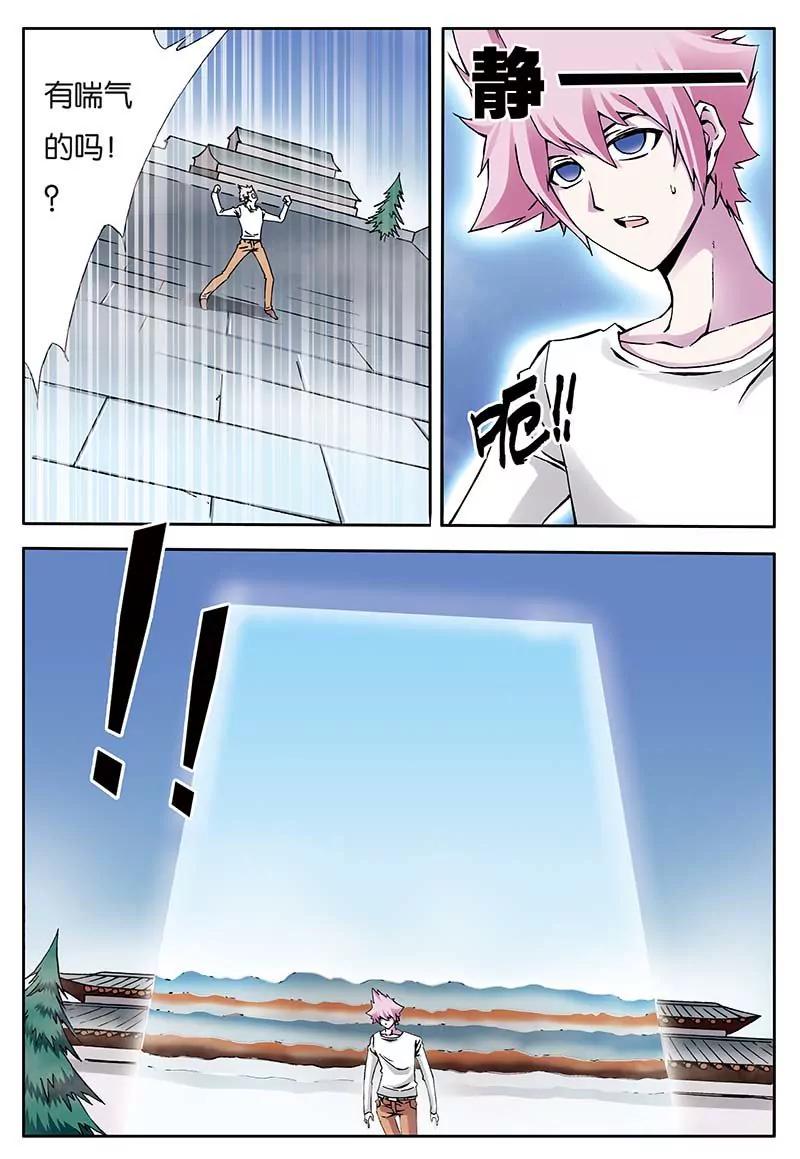 《穿时空运》12 第1页