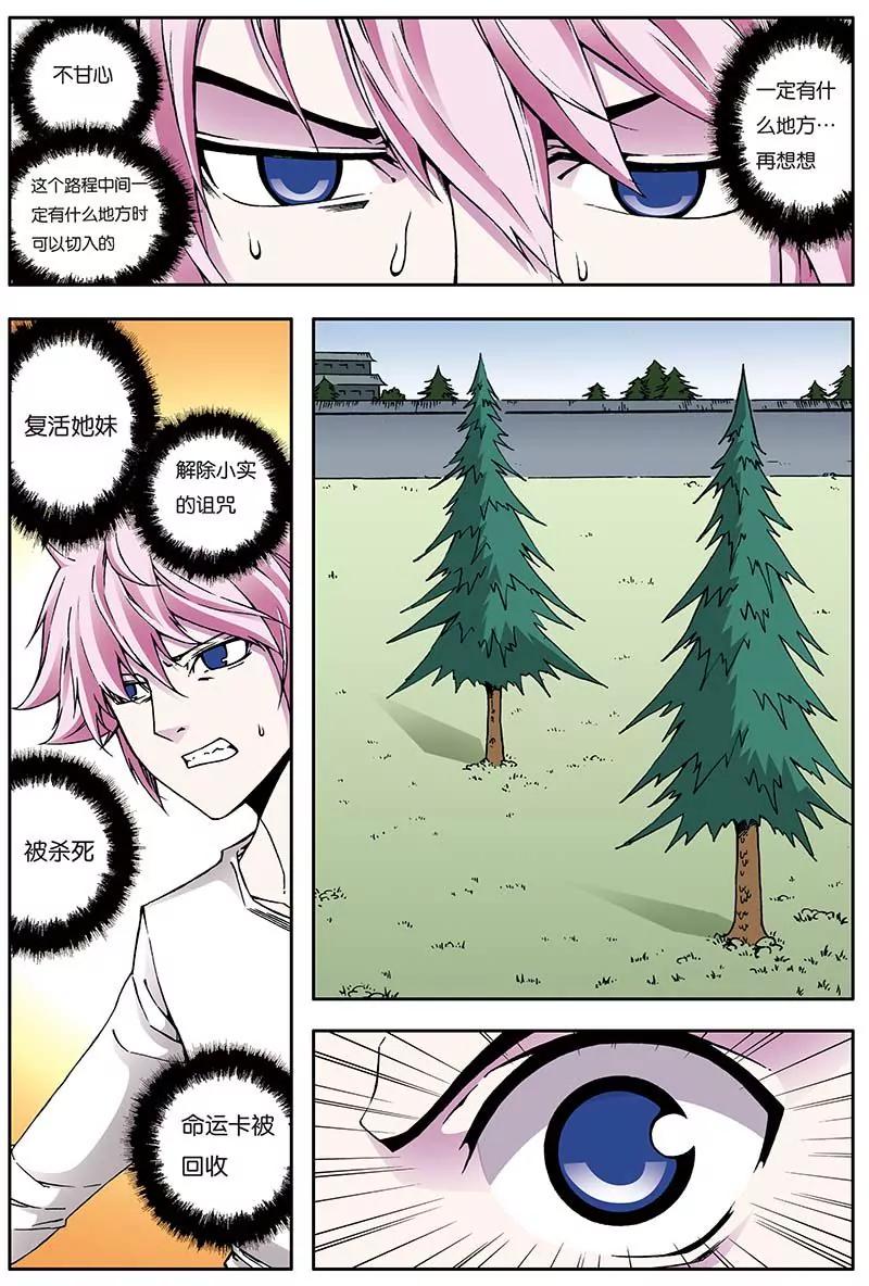 《穿时空运》14 第1页
