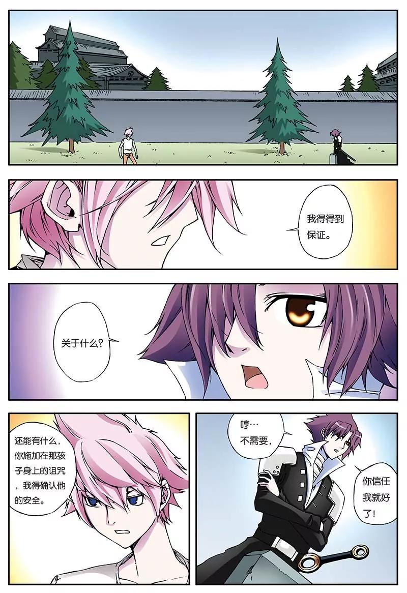 《穿时空运》14 第2页