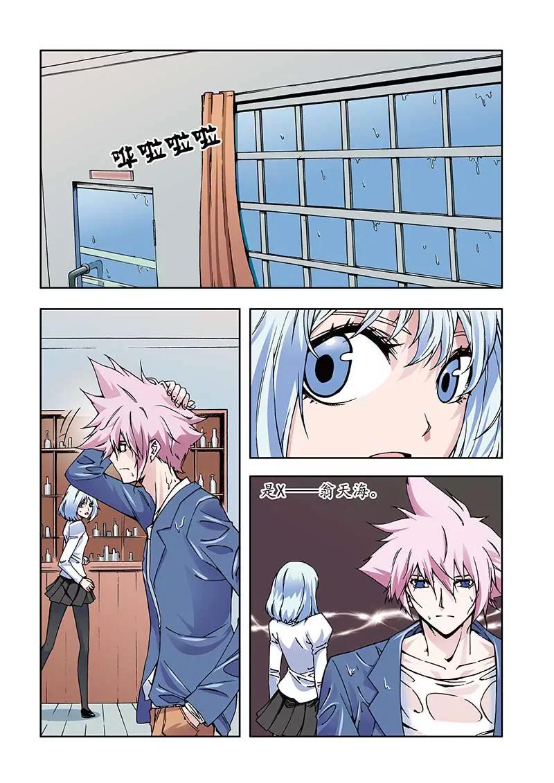 《穿时空运》19 第1页