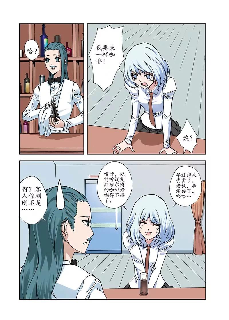 《穿时空运》19 第6页