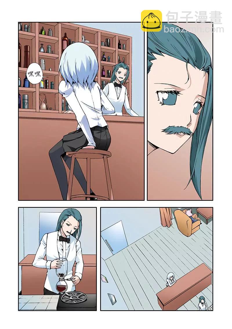 《穿时空运》19 第7页