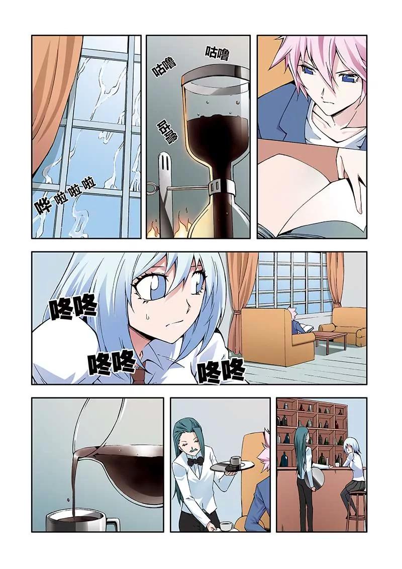 《穿时空运》19 第8页