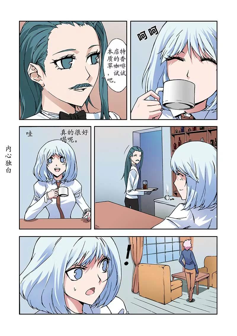 《穿时空运》20 第1页