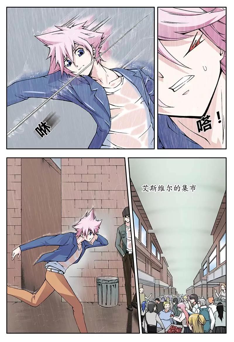 《穿时空运》20 第6页