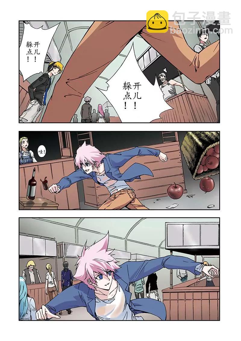 《穿时空运》20 第7页
