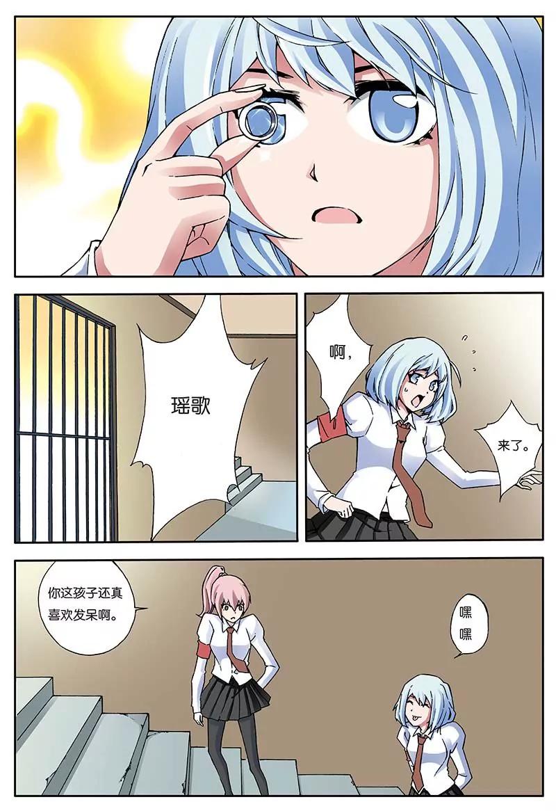 《穿时空运》18 第1页