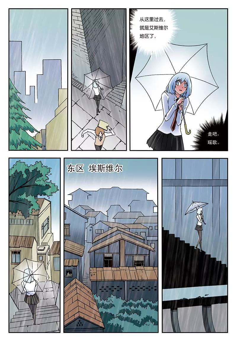 《穿时空运》18 第5页