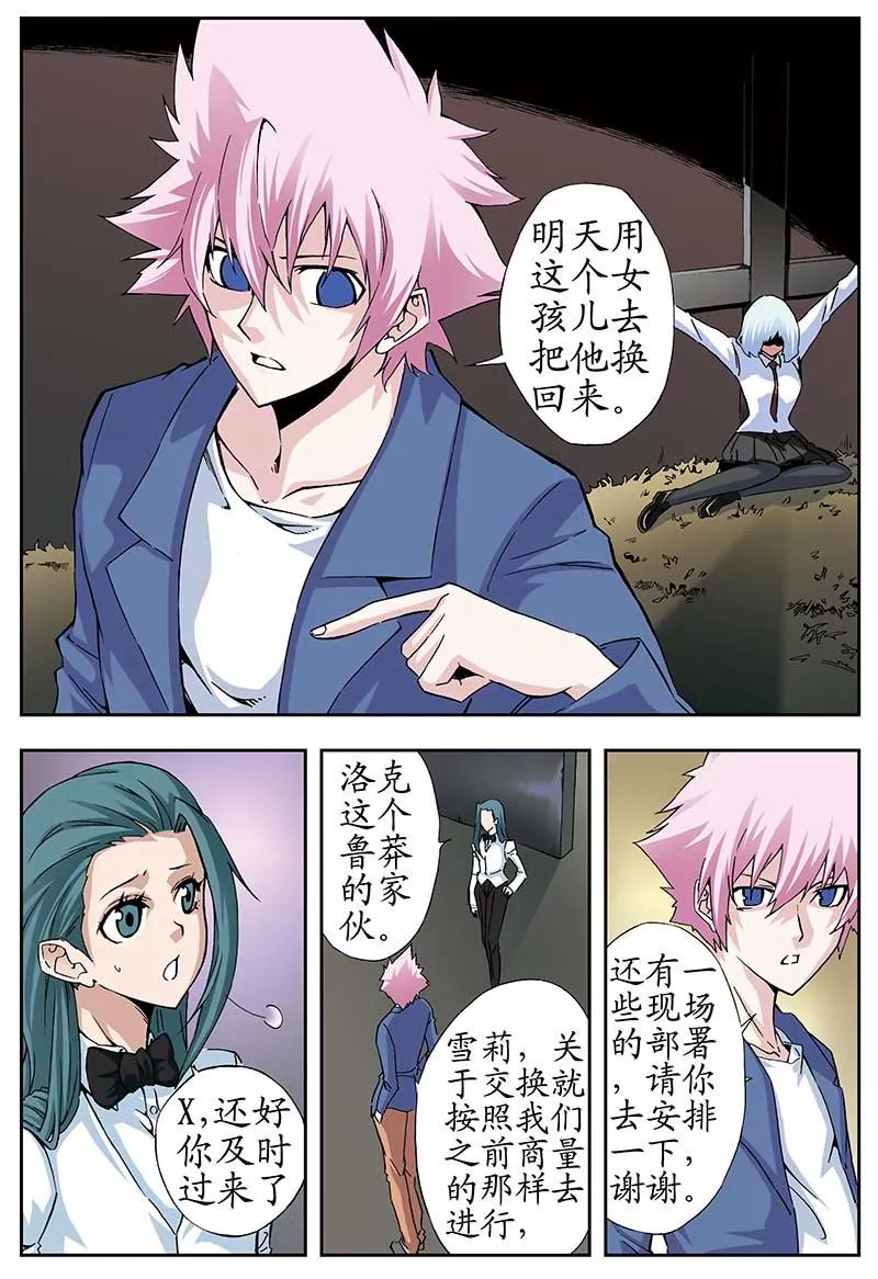 《穿时空运》22 第1页