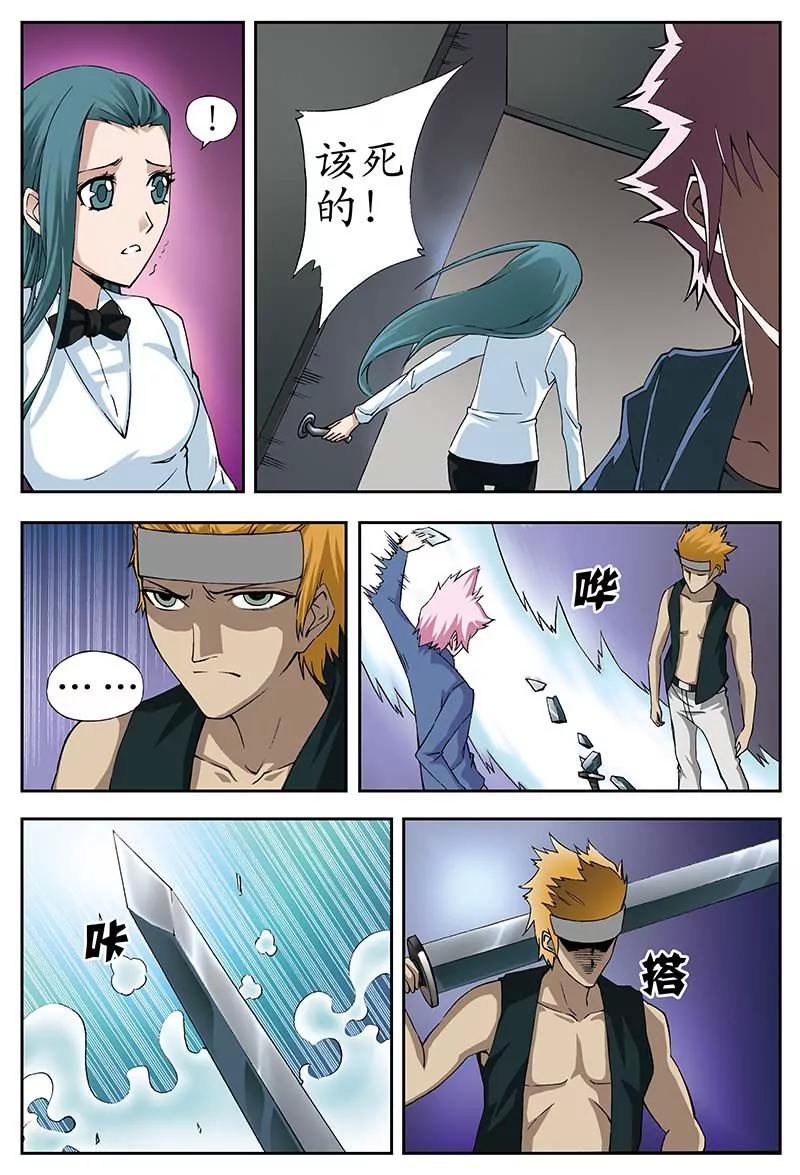 《穿时空运》22 第3页