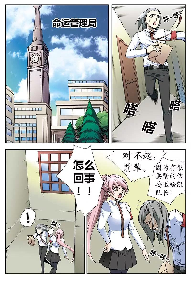 《穿时空运》22 第7页