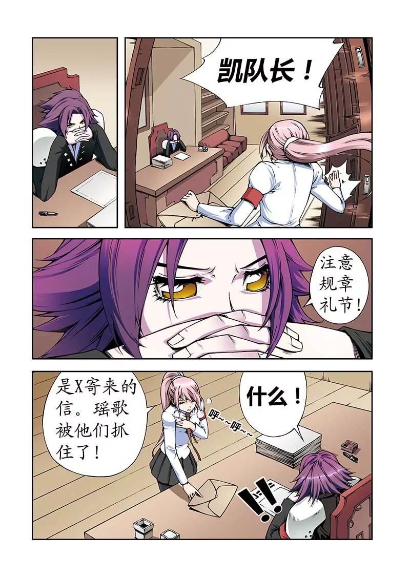 《穿时空运》23 第1页