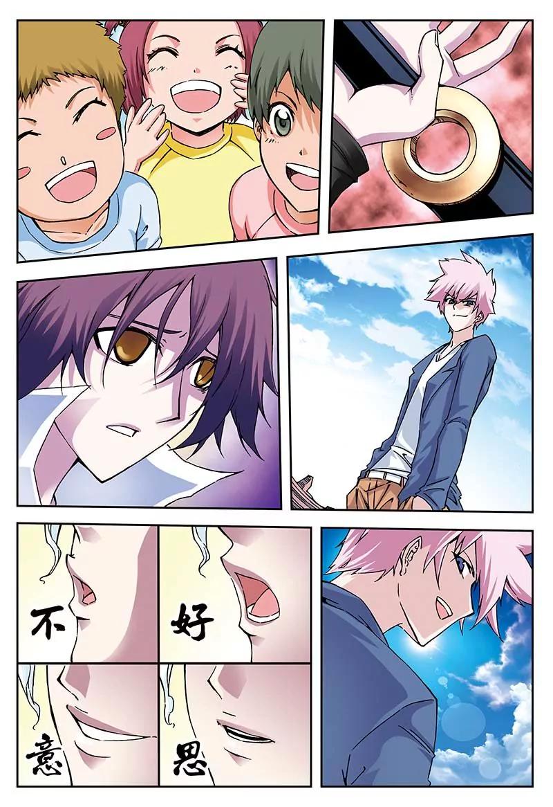 《穿时空运》24 第3页