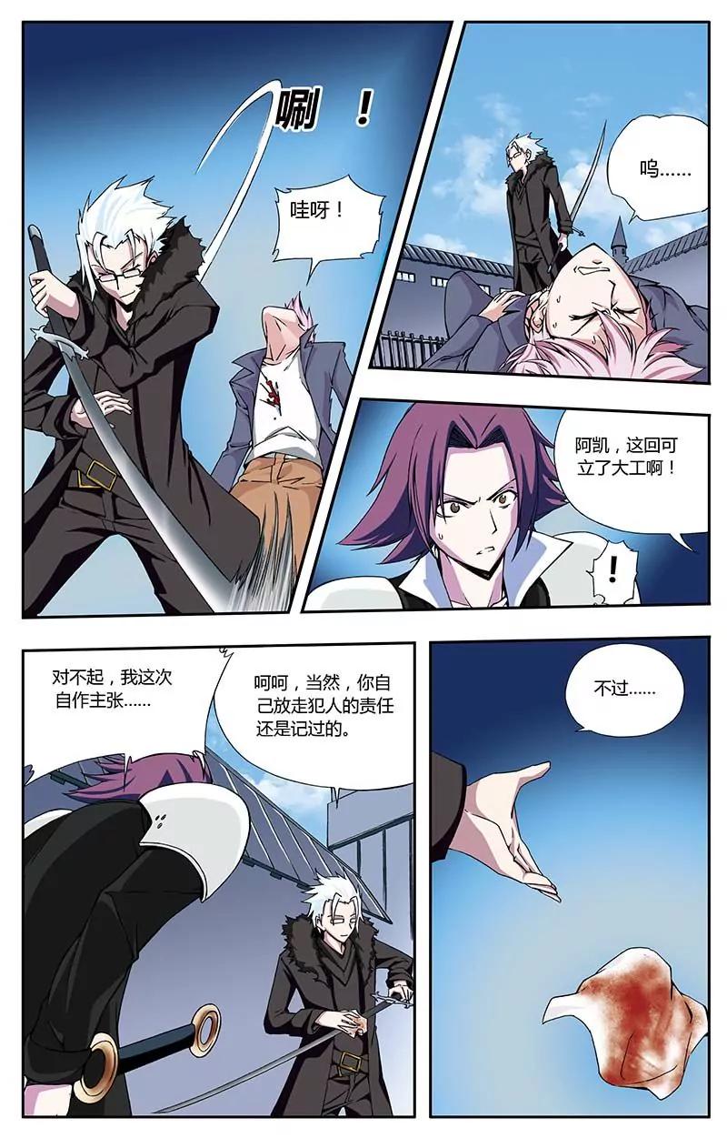 《穿时空运》25 第2页