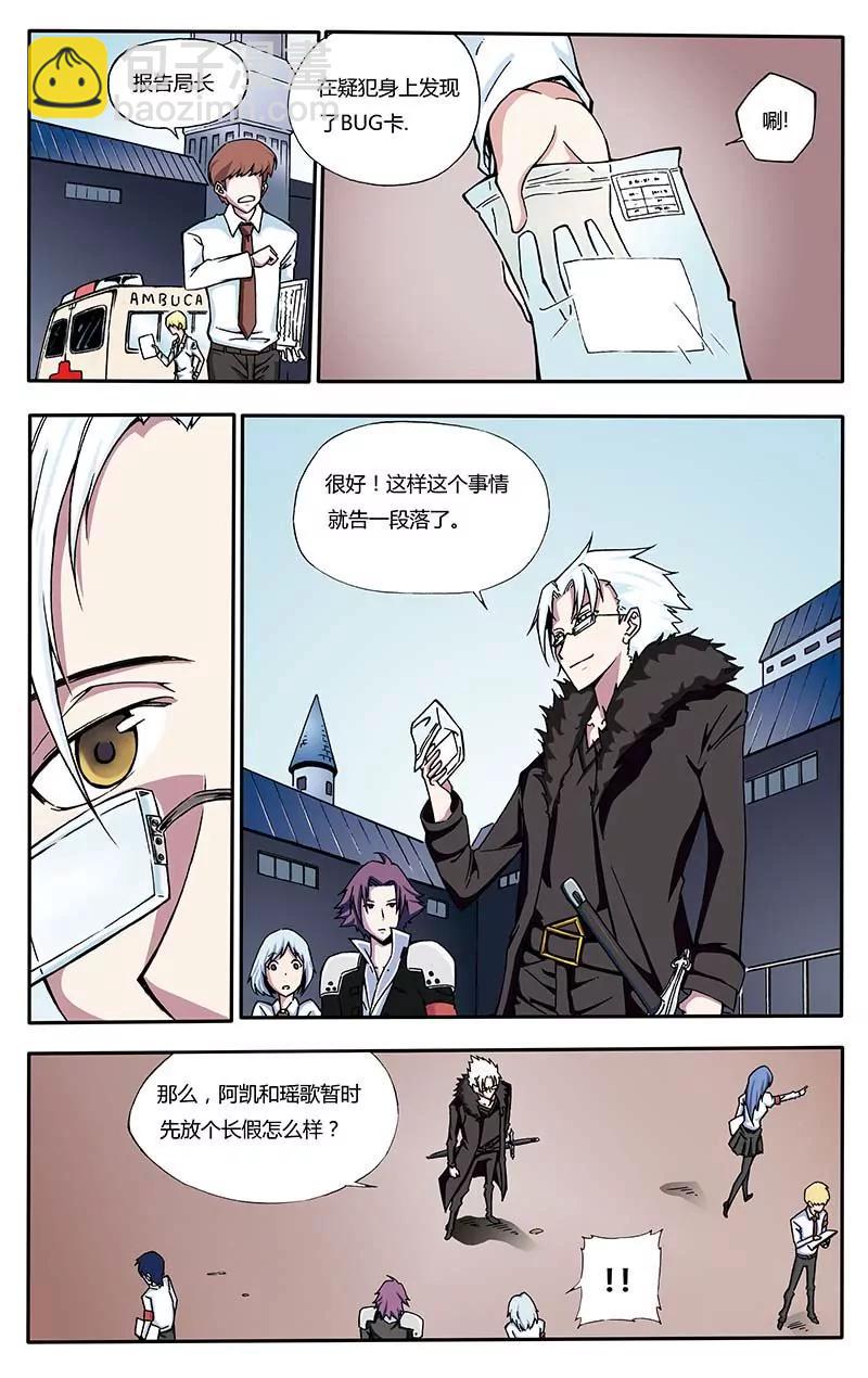 《穿时空运》25 第5页