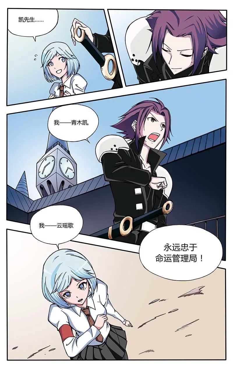 《穿时空运》25 第7页