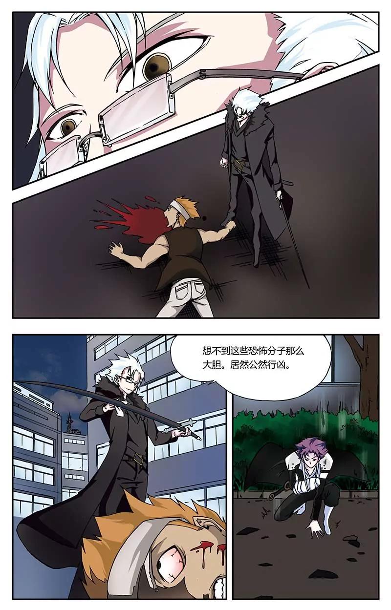 《穿时空运》28 第2页