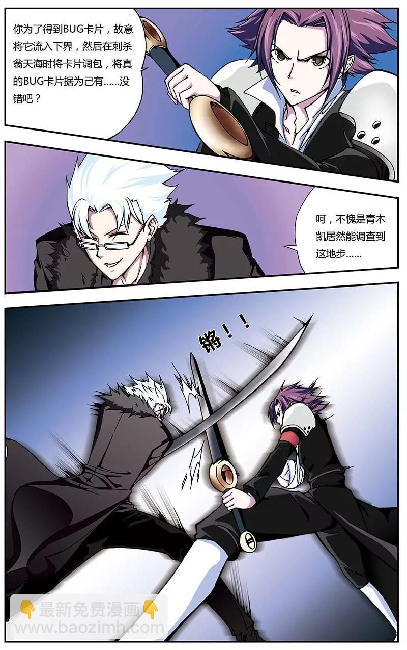 《穿时空运》28 第4页