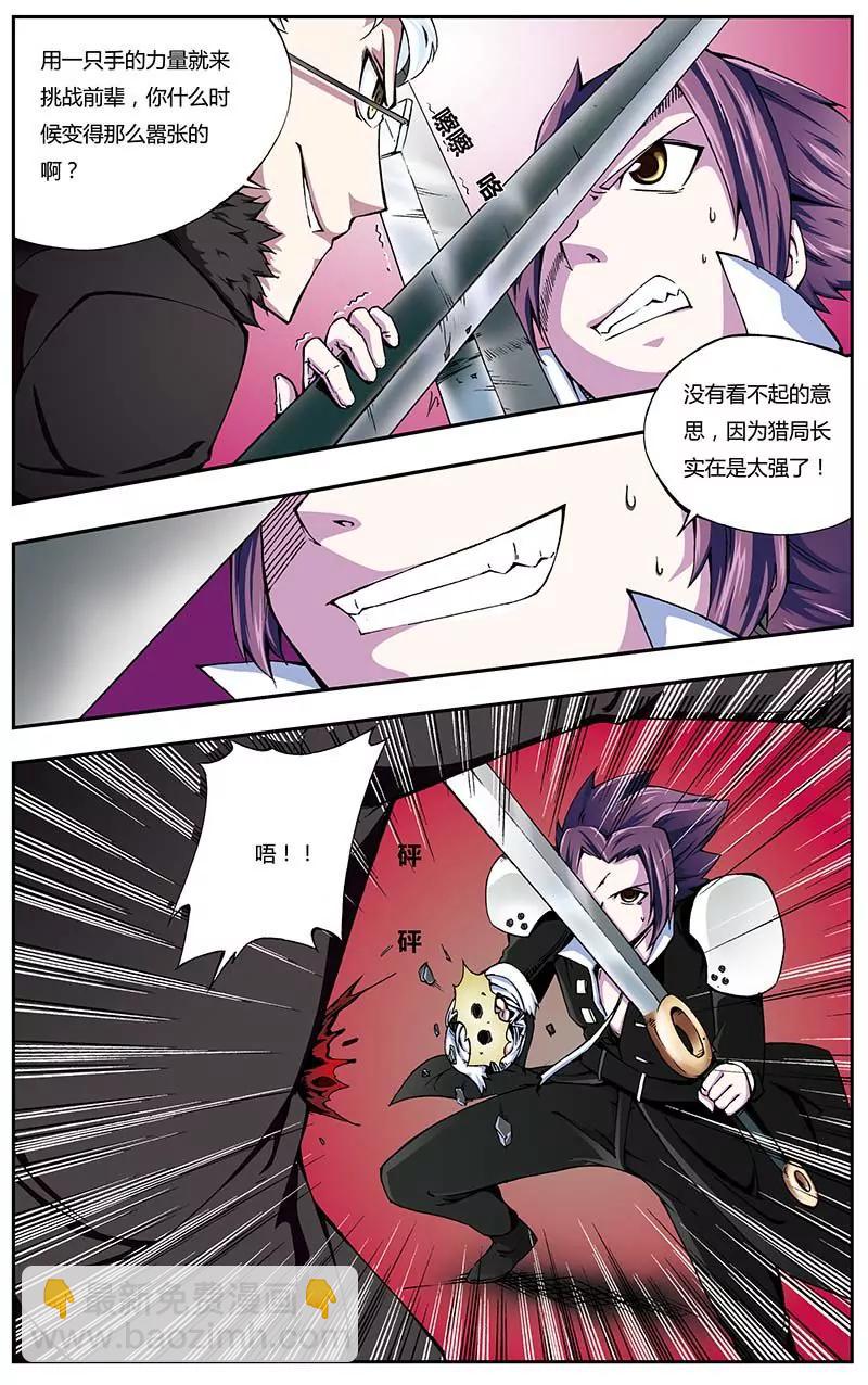 《穿时空运》28 第5页