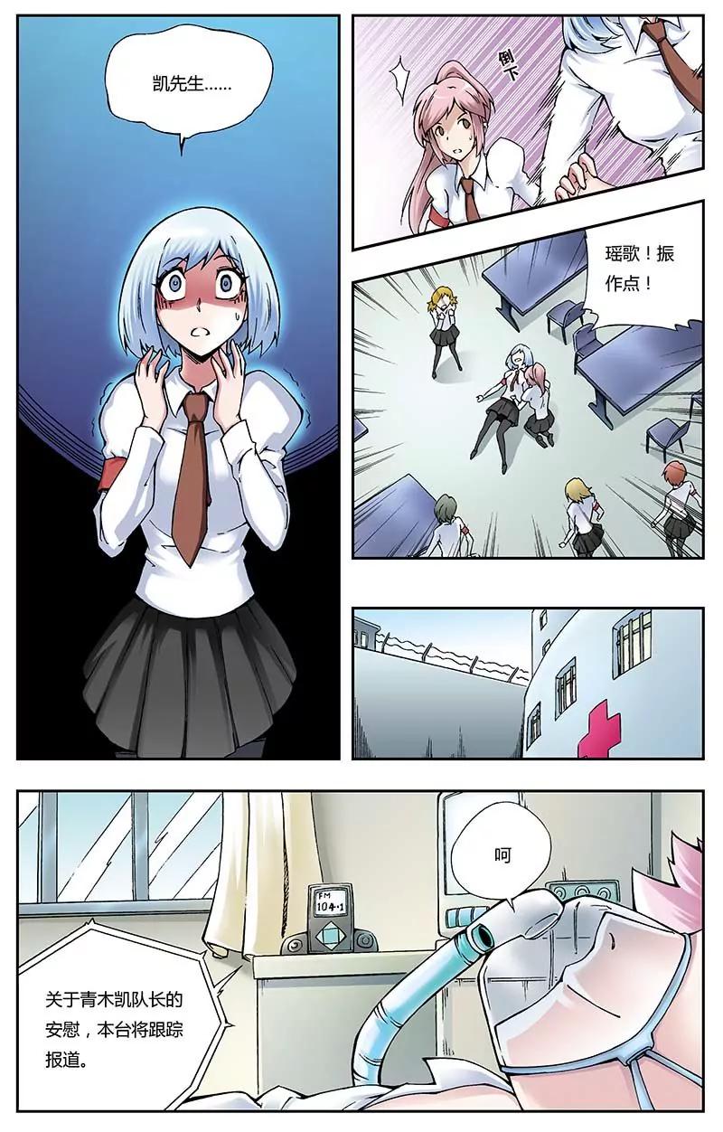 《穿时空运》27 第2页