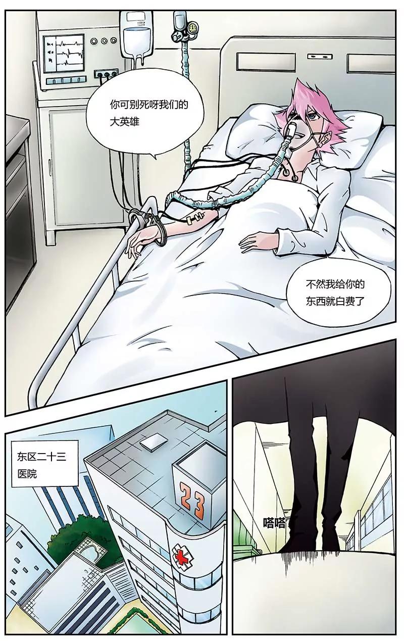 《穿时空运》27 第3页