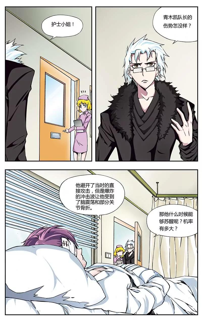 《穿时空运》27 第4页